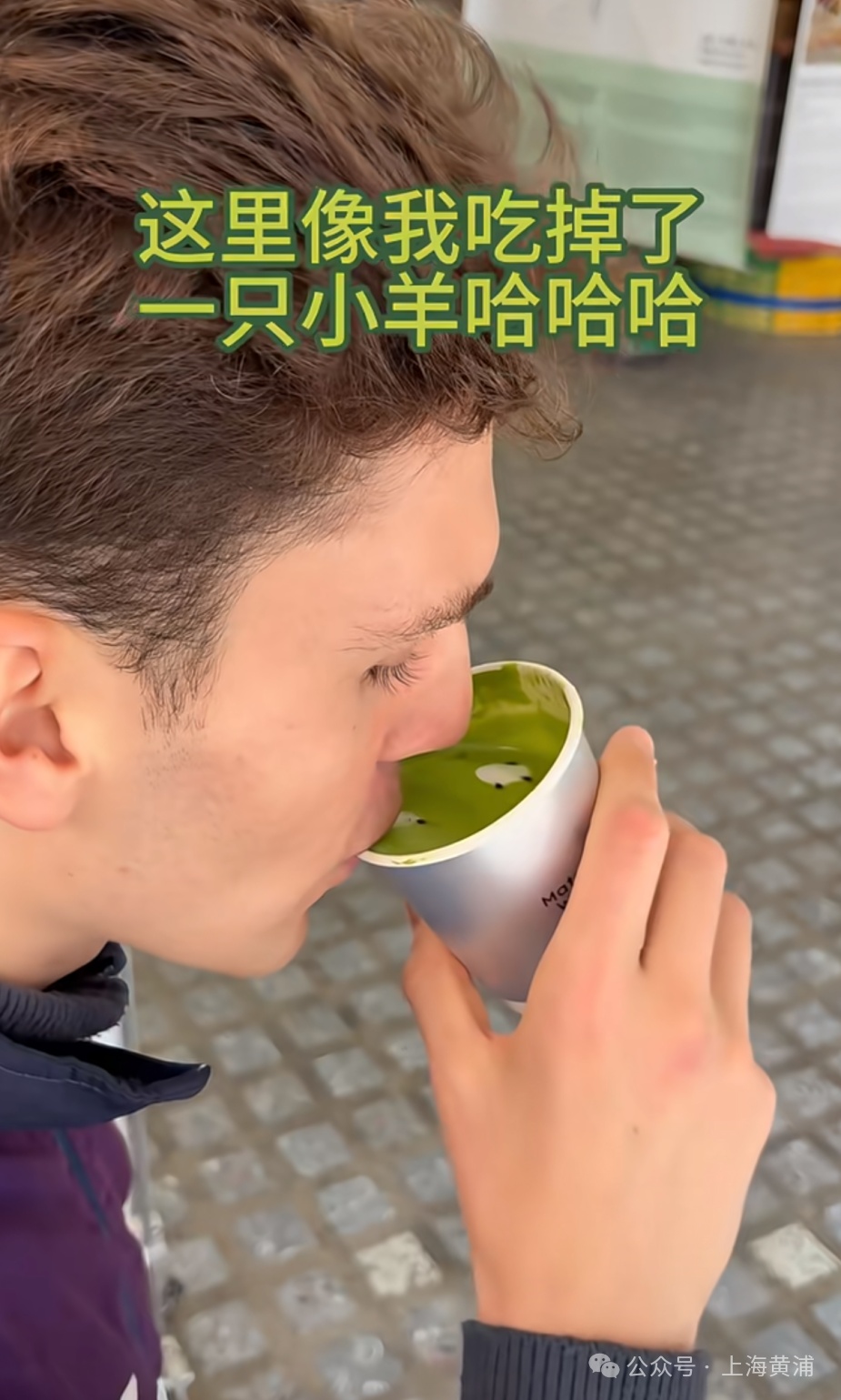 这里又开始排长队了！这次居然是为了“一群羊”？老外在上海街头排队“杀羊”突然火了