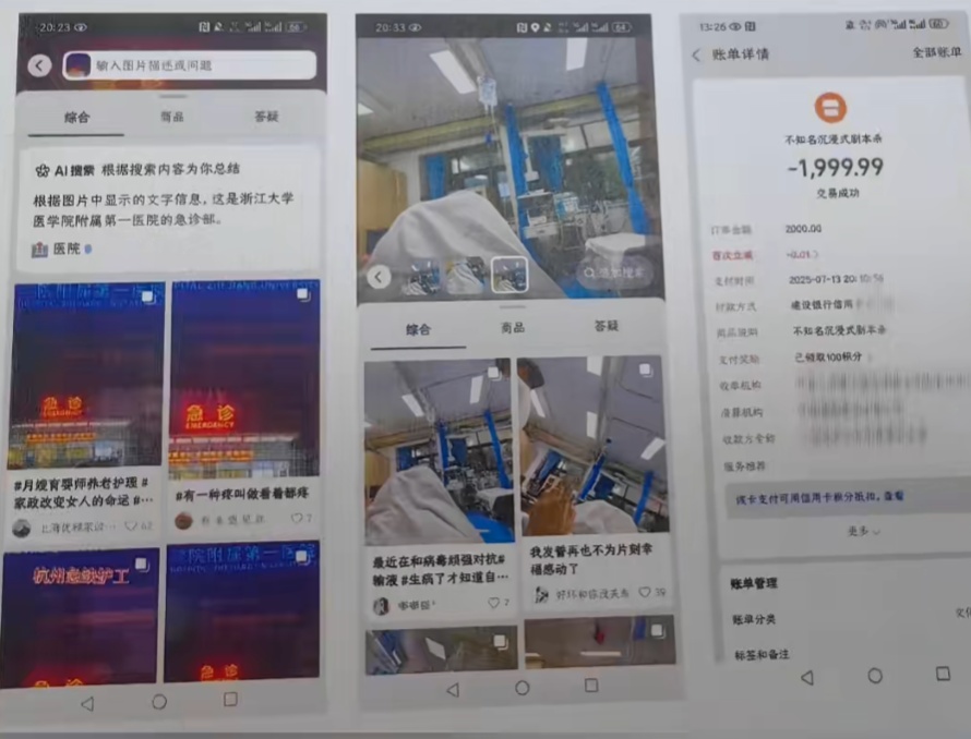 上海小伙为“癌症”女友多次转钱，女友却拿着他的10多万，转身跟主持人谈起了“恋爱”