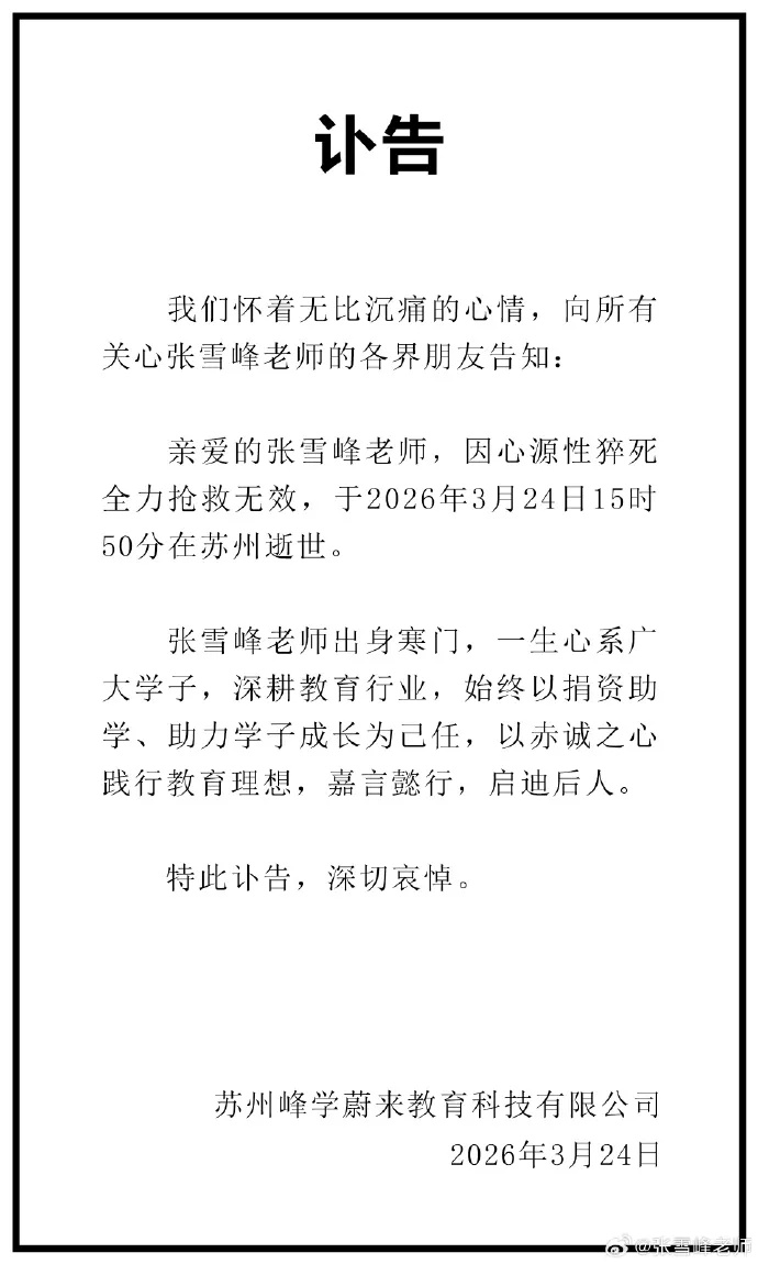 心源性猝死悲剧如何避免？