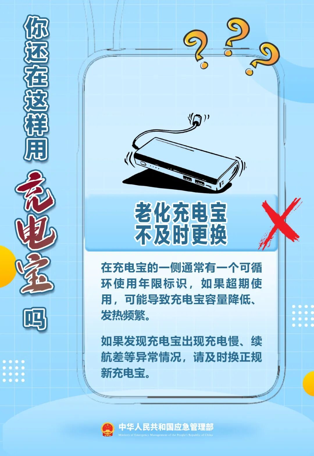 这东西很多人都有！放桌上没用也没碰，突然就炸了？