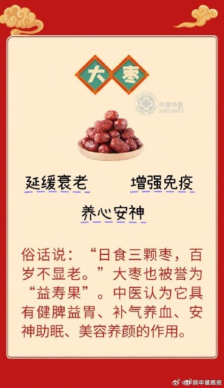 8种红色宝藏食材补气血