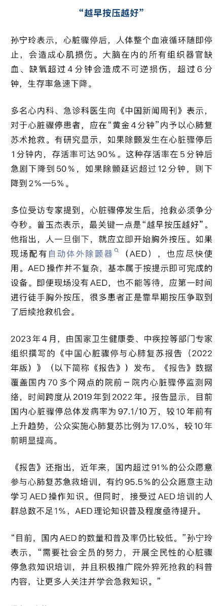 心源性猝死悲剧如何避免？