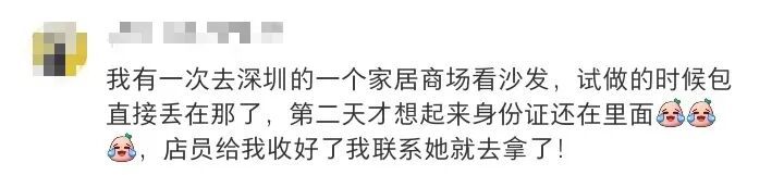 外国网友发帖称在深圳丢了护照，“全城都在安慰我：丢不了！”