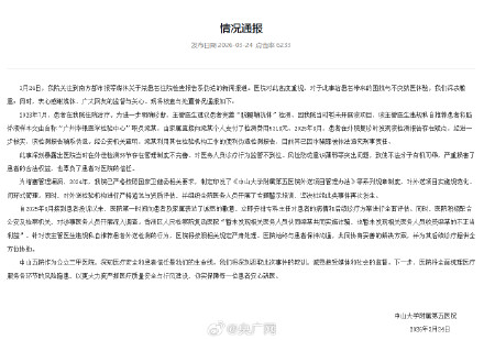 医院通报患者报告被伪造始末