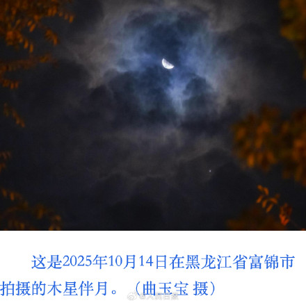 期待！26日迎高颜值星月对话