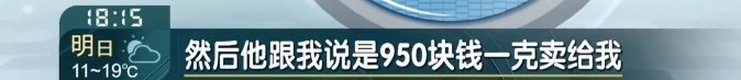 上海一女子傻眼！51克"黄金金块"拿到金店，一烧就变色？真相扎心