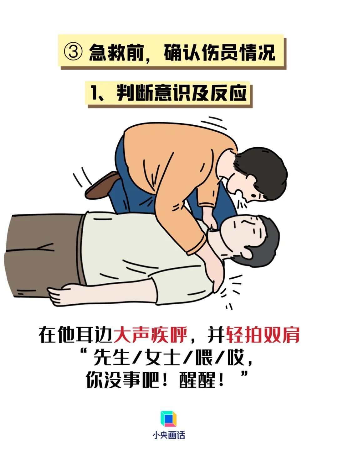 猝死前1小时，身体会发出什么预警？