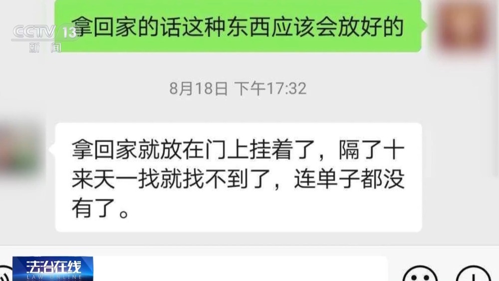 陪诊代办服务弄丢病理切片如何担责？法院这样判