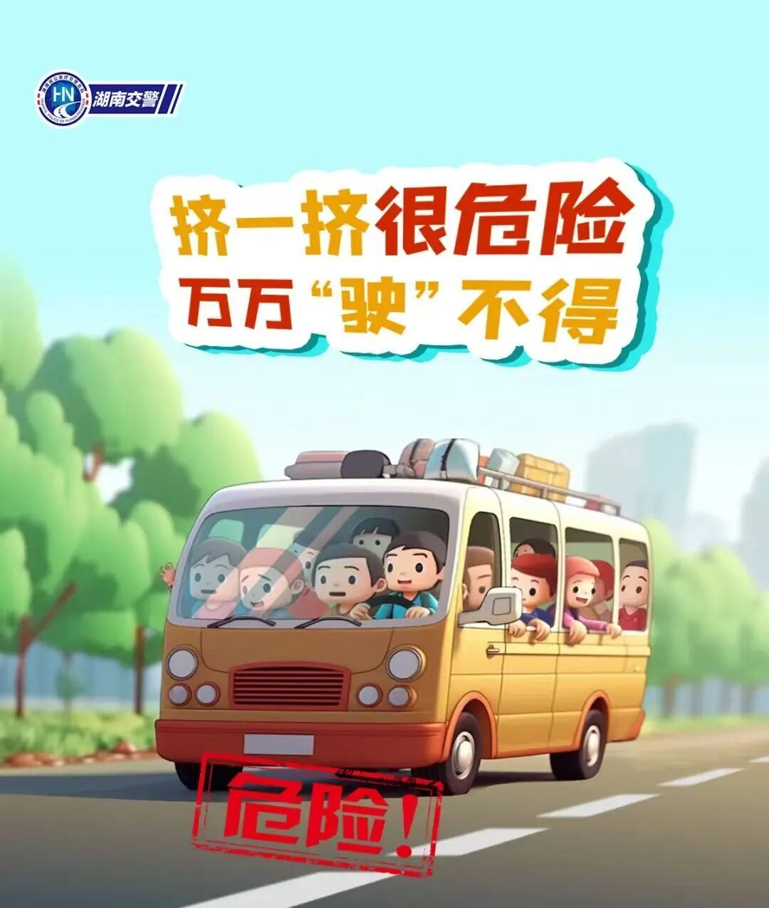 五座小车竟塞进9人！后备箱还藏着一个娃