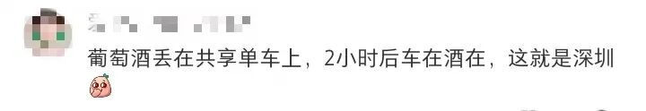 外国网友发帖称在深圳丢了护照，“全城都在安慰我：丢不了！”