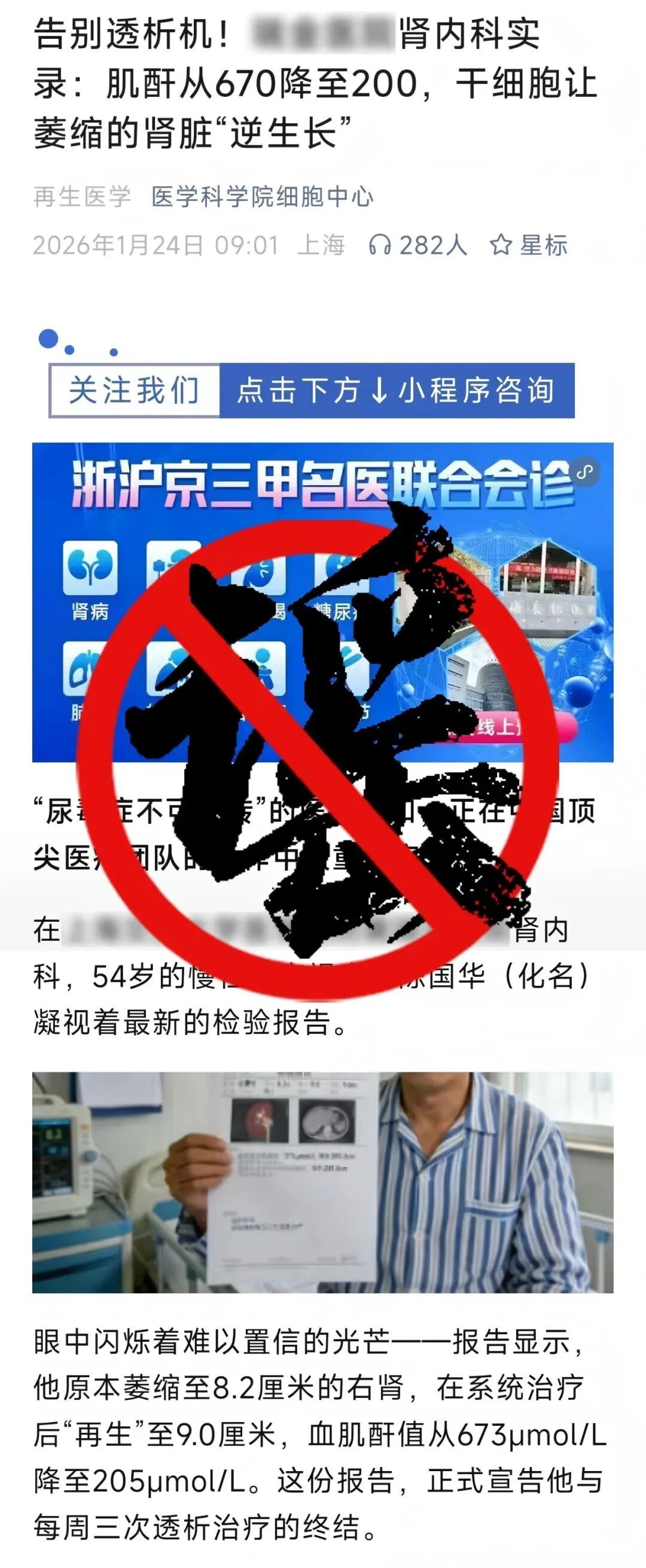 外卖员将地上面条捡回重新配送？上海警方：假！发布者被拘，跟评“我也干过”的也被罚