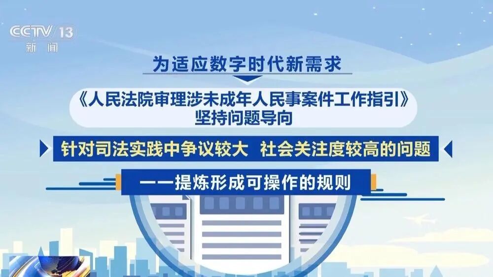 如何保护未成年人网络权益？最高法发布指引