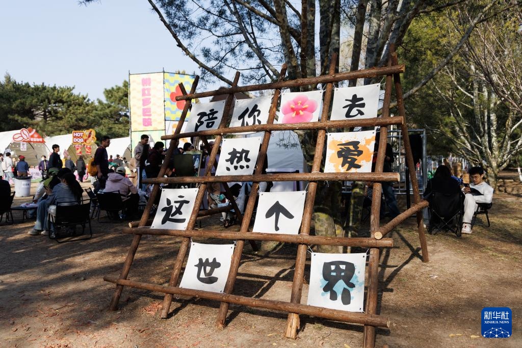 北京：公园市集＋地标文创 点亮春日消费