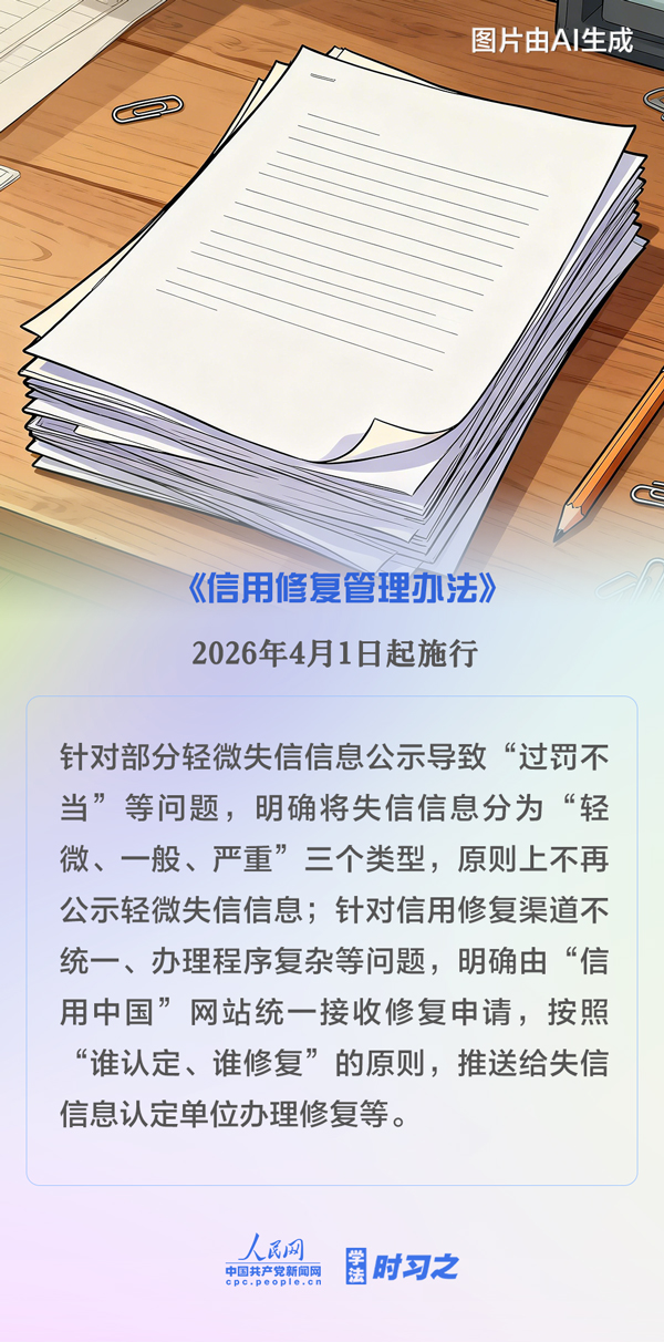 学法时习之｜4月起，这些新规将影响你我生活