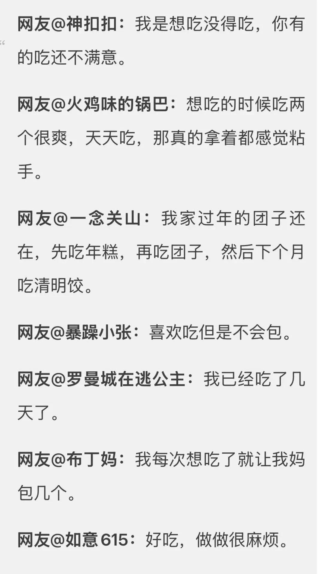眼馋吗？杭州很多人家又开始了！网友：接下来半个月的早餐都是它
