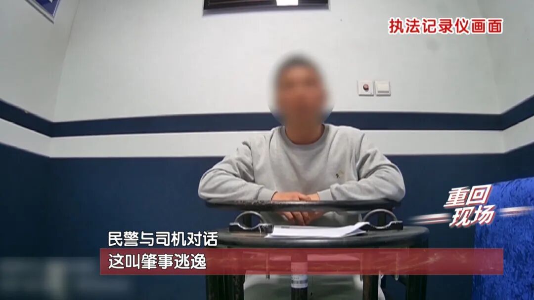 “我超级清醒！”深夜连发三起事故，都是他！