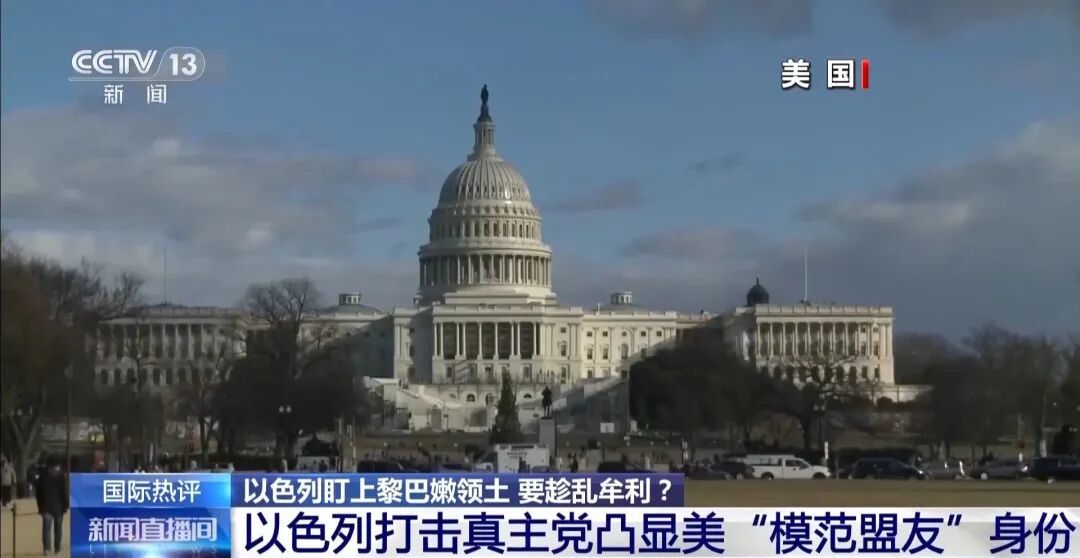 以色列又盯上黎巴嫩，宣称要占领黎巴嫩近十分之一领土