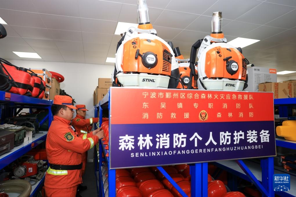 浙江：多措并举 筑牢森林“防火墙”