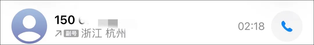 “吓死了！iPhone凌晨两点自己打电话！”苹果最新回应