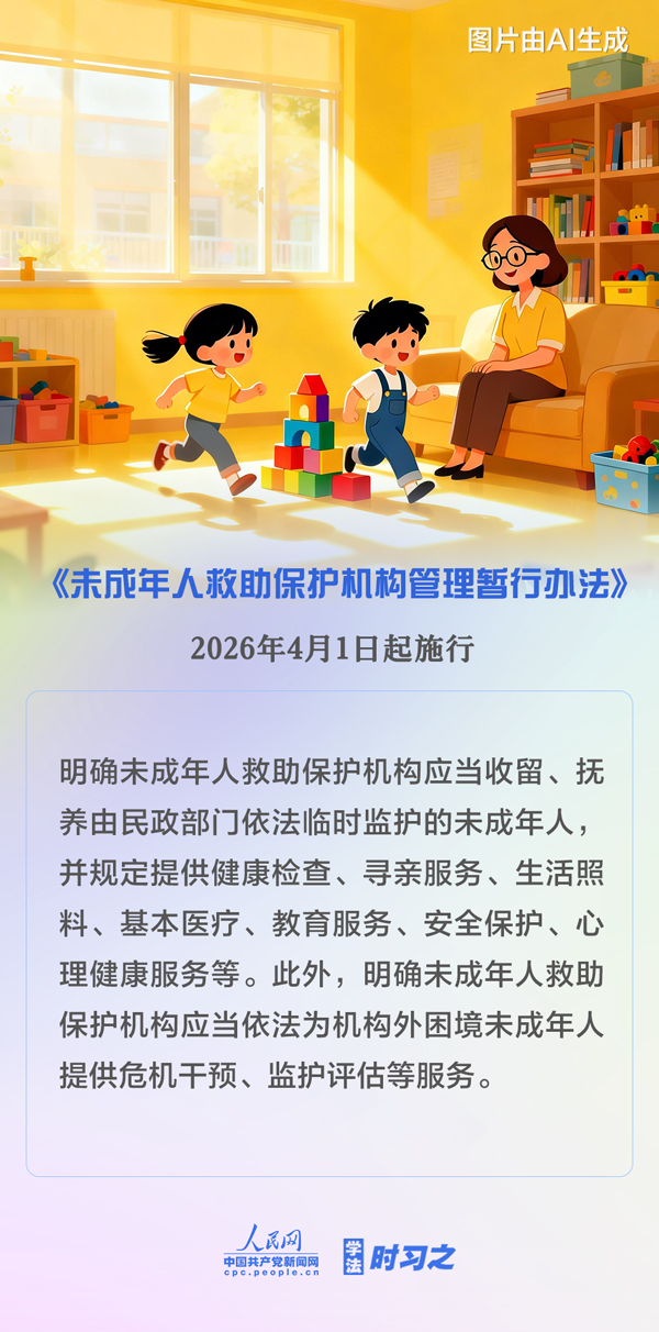 学法时习之｜4月起，这些新规将影响你我生活
