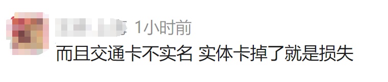 73岁老伯来沪陷入窘境：这张卡，为什么退不了？调查：确实难退！网友：终于有人说了，真的是多年来的困惑