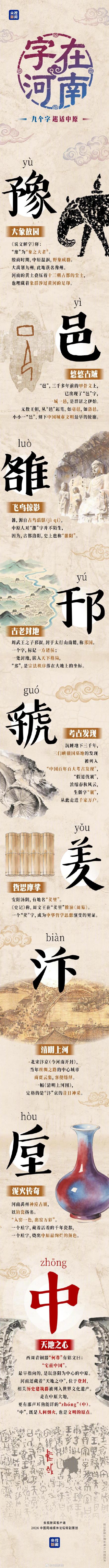 转起！汉字底蕴有多绝