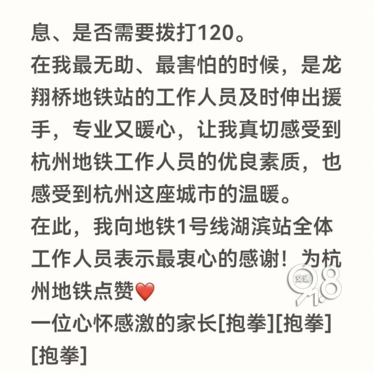 杭州地铁内，女乘客突发疾病，工作人员飞奔前往！家属发文