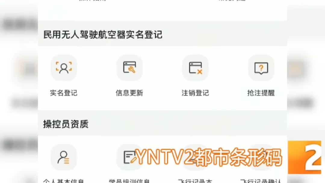 无人机新规来了！5月1日起，你的无人机还能随便飞吗？