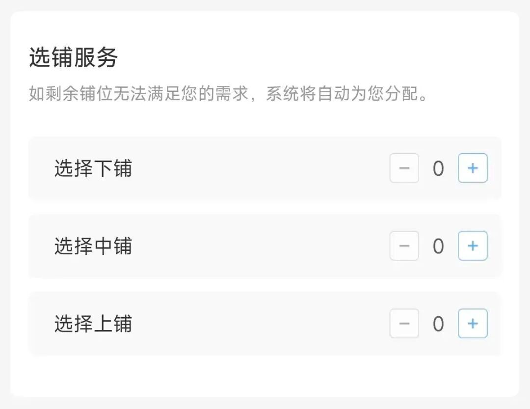 多趟高铁车次后多了好几个字！怎么回事儿？