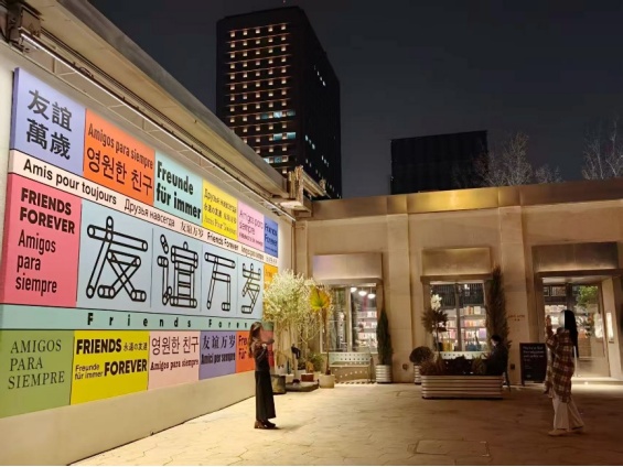 北京特色书店火出春日“书适圈”