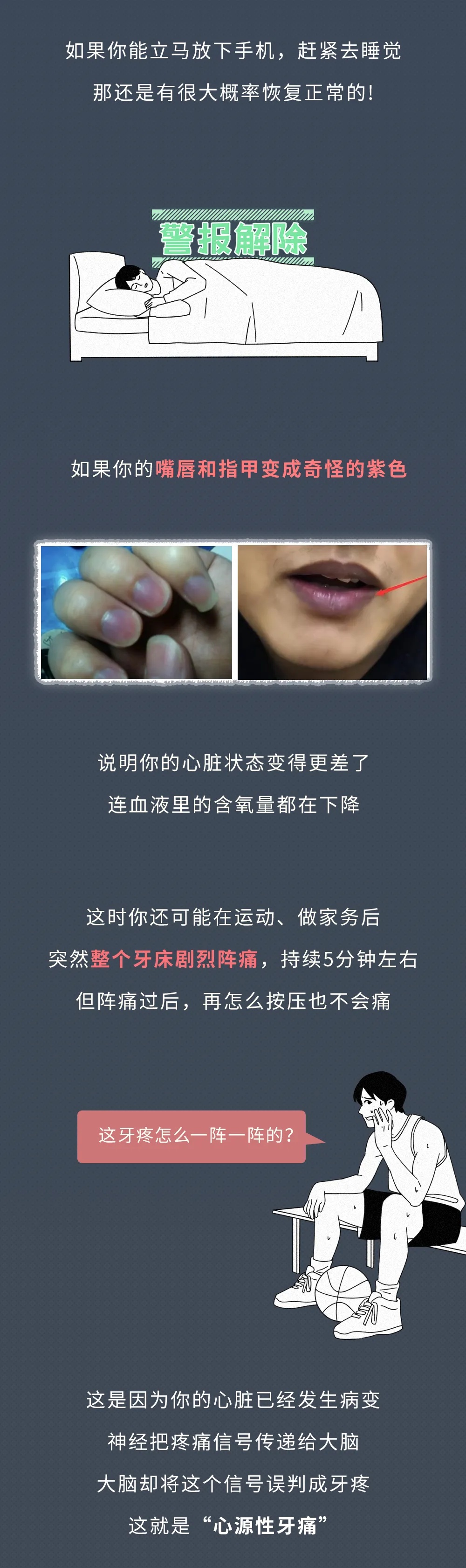 熬夜不是猝死的第一杀手?医生:预防猝死不能只靠早睡 熬夜不是猝死的第一杀手?医生:预防猝死不能只靠早睡