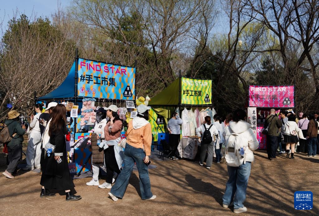 北京：公园市集＋地标文创 点亮春日消费