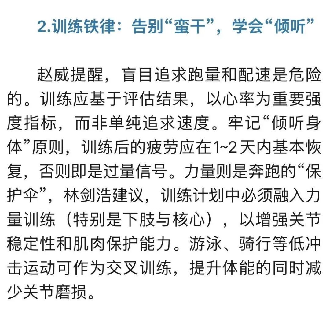 跑步真的是高危运动？专家：这四个重点要谨记