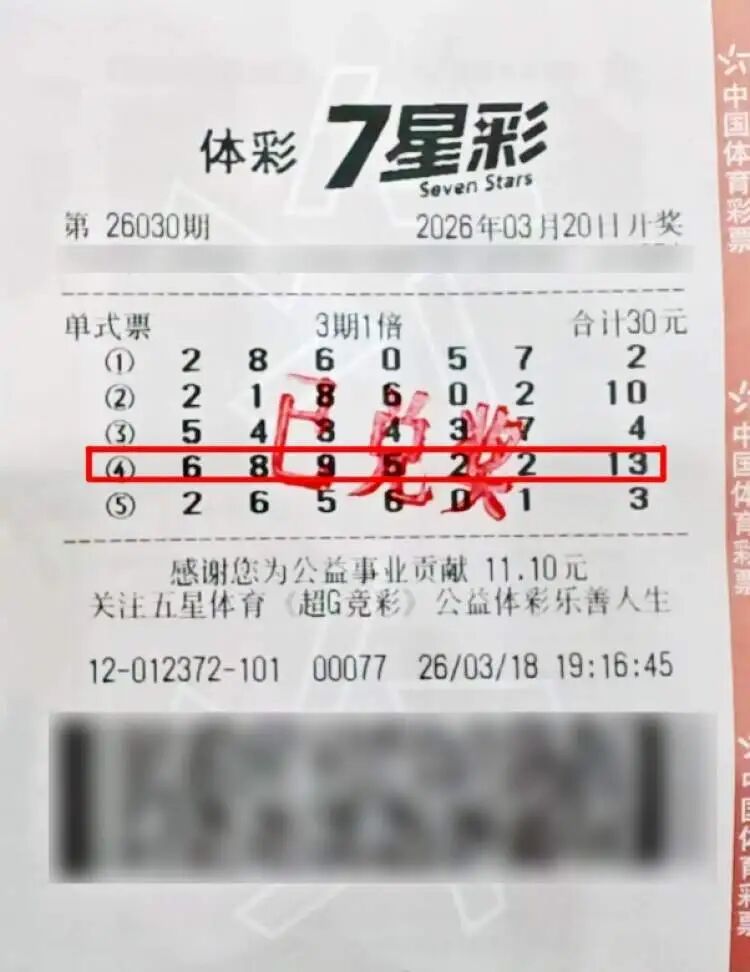 上海一彩民中一等奖得500万奖金：这笔奖金太及时，为孩子治病增加了极大信心