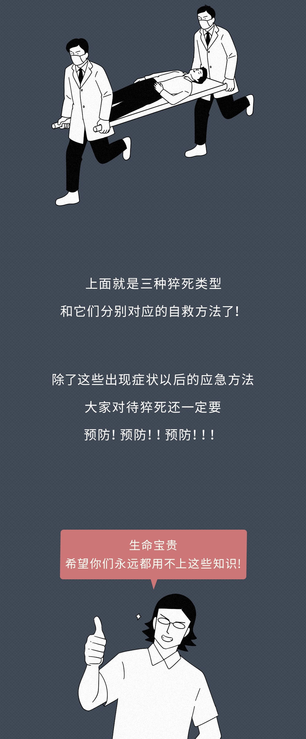 熬夜不是猝死的第一杀手?医生:预防猝死不能只靠早睡 熬夜不是猝死的第一杀手?医生:预防猝死不能只靠早睡