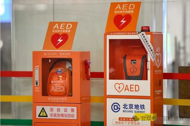 猝死再敲警钟！守护生命，“救”在身边！