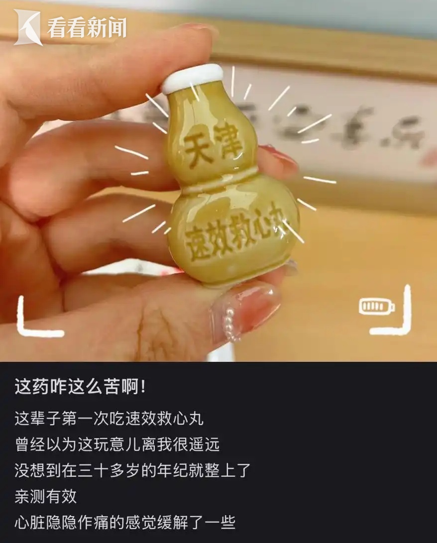 速效救心丸搜索量暴涨30倍 它真能挽救猝死病人吗? 医生这样说...... 速效救心丸搜索量暴涨30倍 它真能挽救猝死病人吗? 医生这样说......