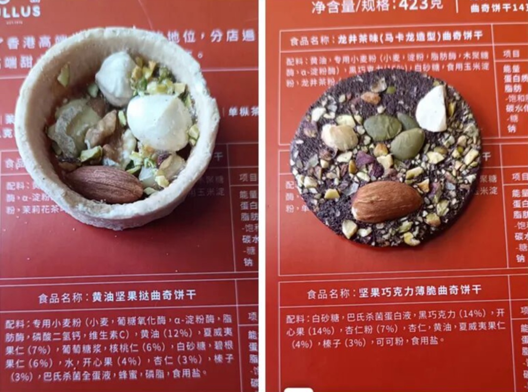 山姆所售饼干含有未标致敏物质 山姆所售饼干含有未标致敏物质