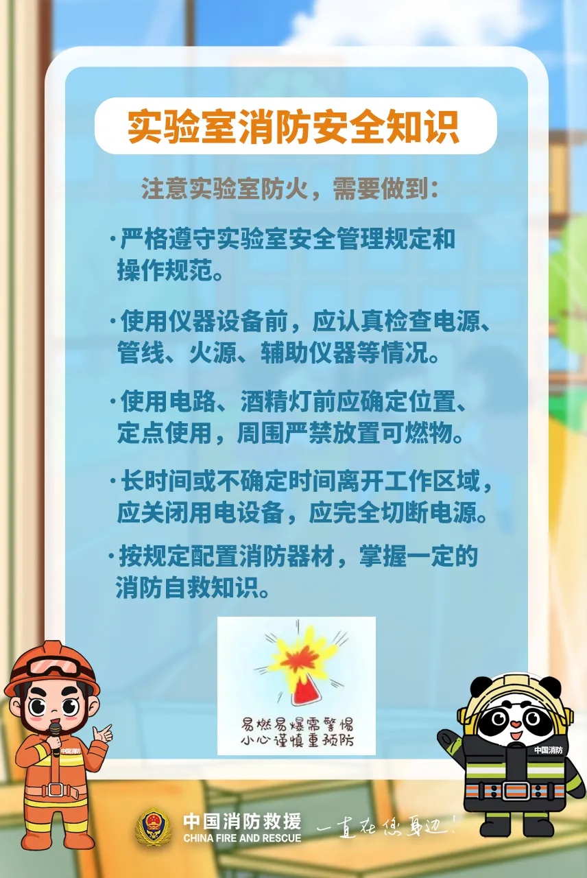 广东一知名大学宿舍起火!校方通报 广东一知名大学宿舍起火!校方通报