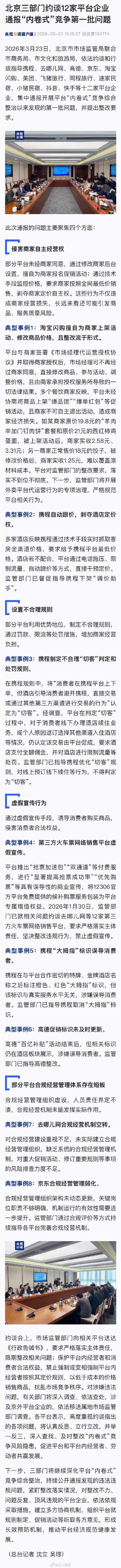 18元饺子被平台改价1.25元