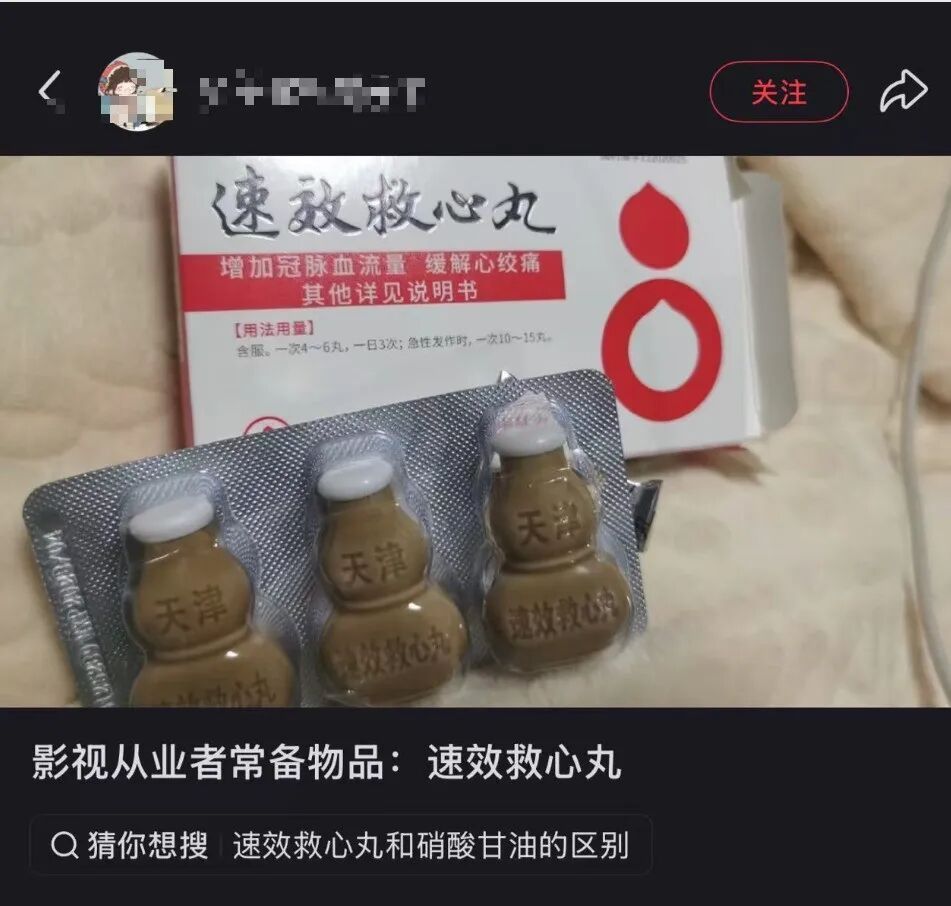 “速效救心丸”搜索激增，医生紧急提醒