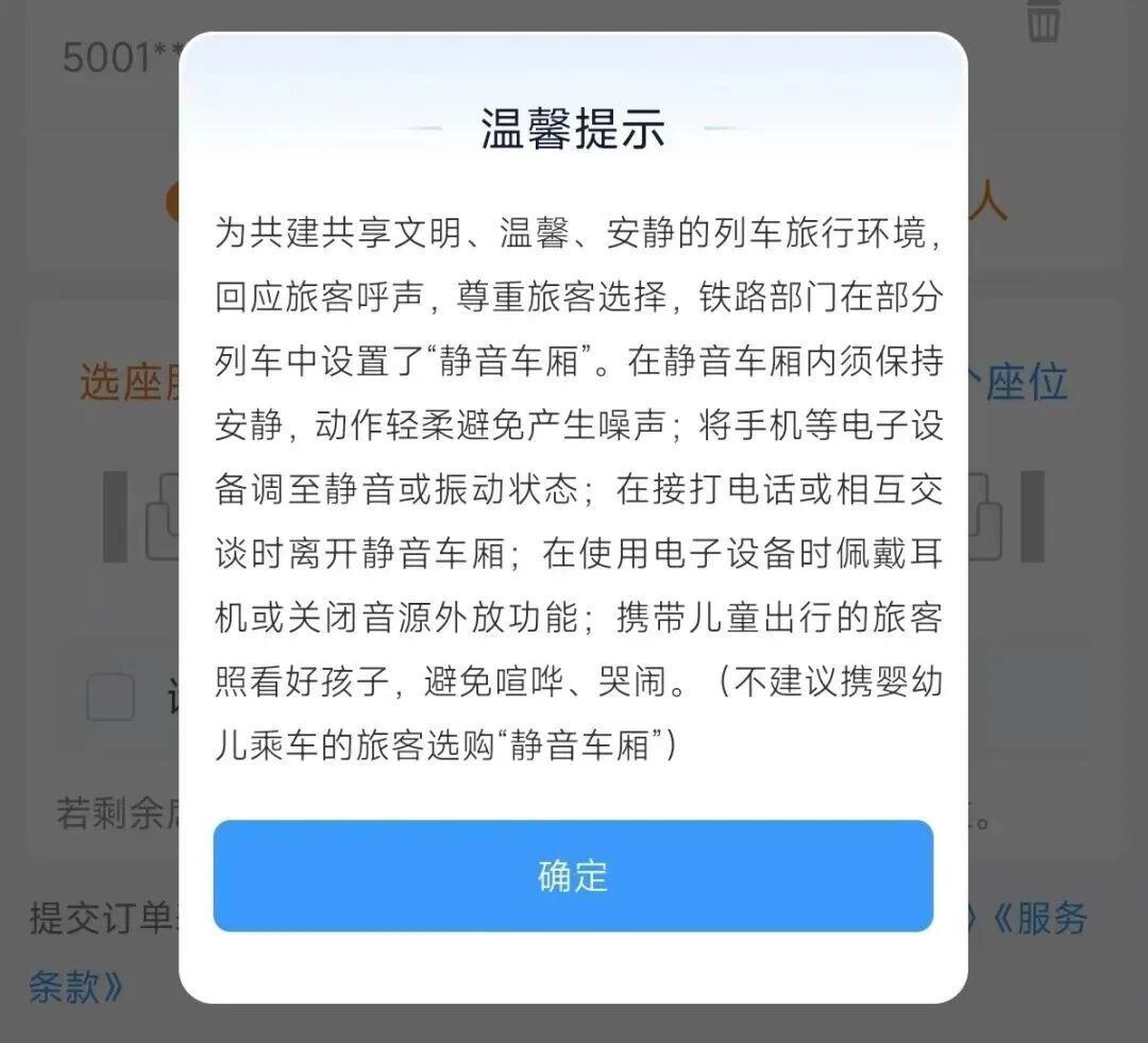 转发收藏！一文读懂购票界面上的“硬核标识”
