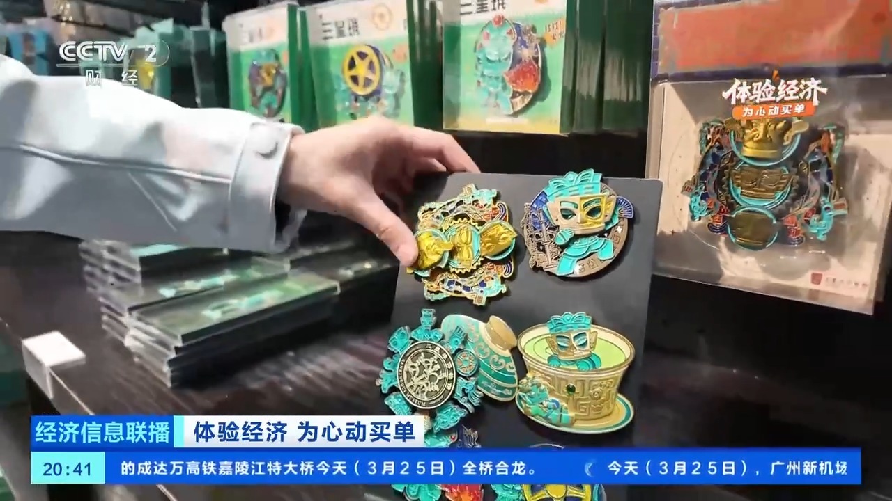 冰箱贴、考古盲盒 三星堆用多元文创让游客带走独特记忆