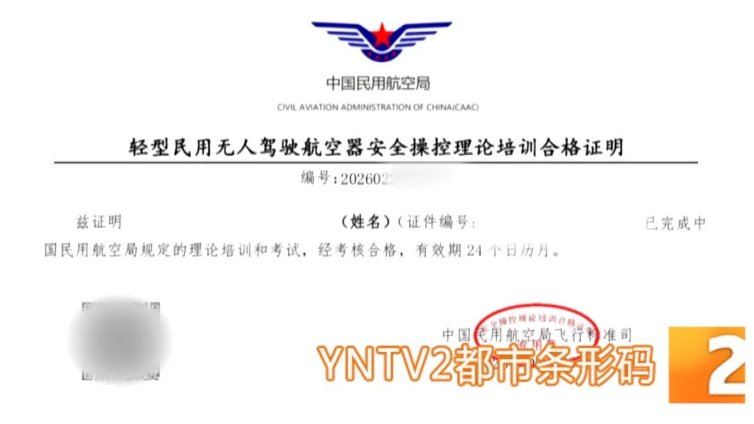 无人机新规来了！5月1日起，你的无人机还能随便飞吗？