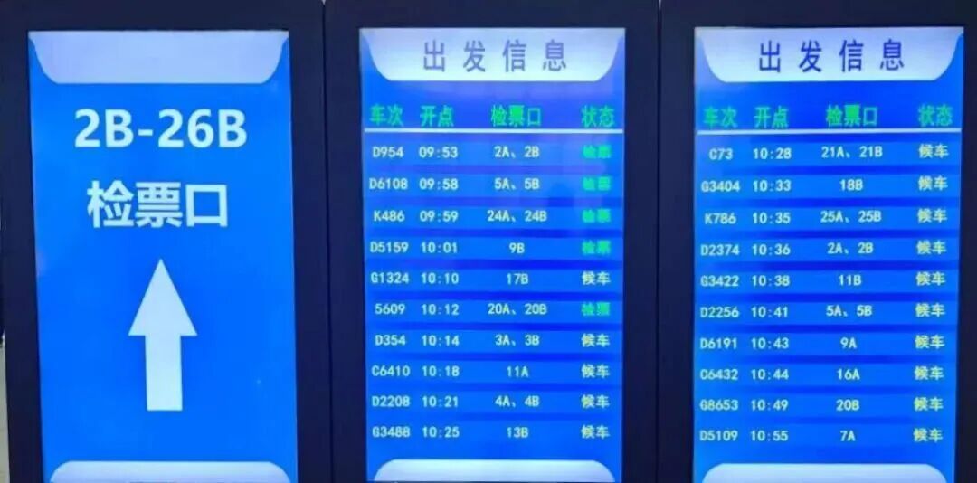 多趟高铁车次后多了好几个字！怎么回事儿？