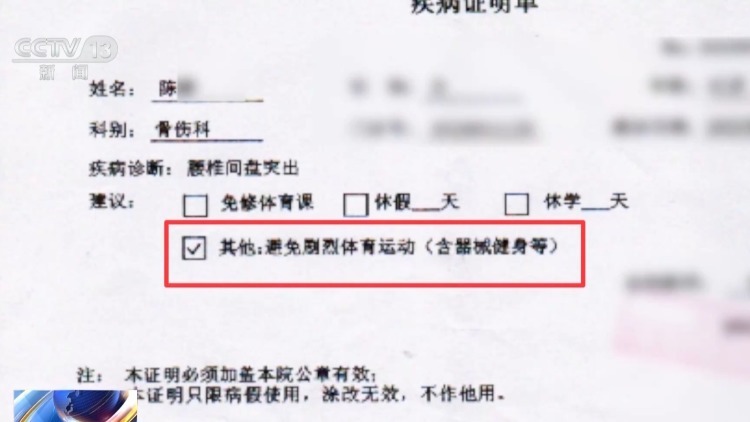 花8万报健身课 退课要收3万违约金?法院这样判 花8万报健身课 退课要收3万违约金?法院这样判
