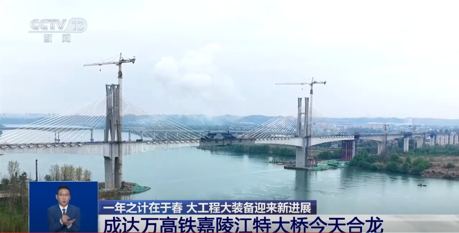 多个重大工程把“设计图”变“实景图” 硬核实力彰显中国力量