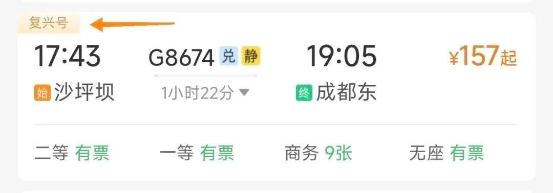 转发收藏！一文读懂购票界面上的“硬核标识”