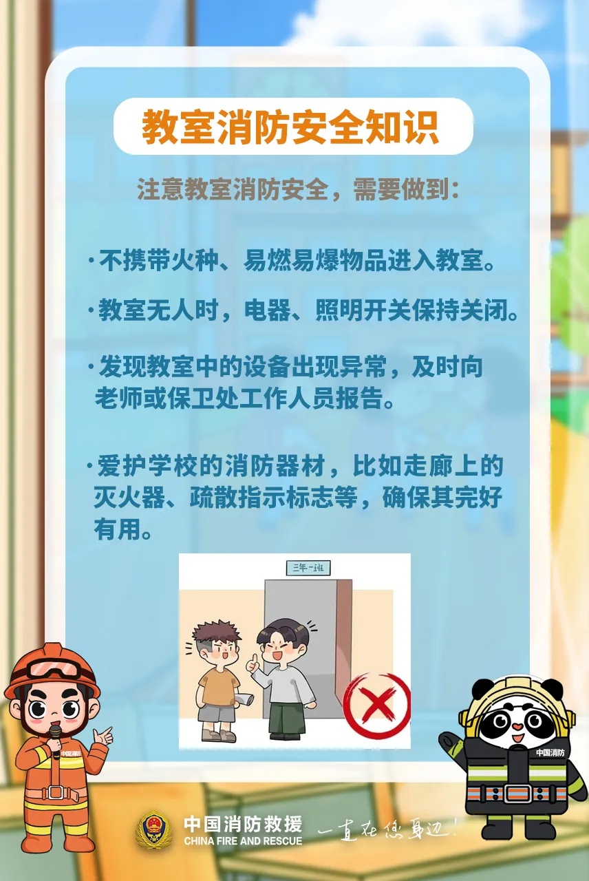 广东一知名大学宿舍起火!校方通报 广东一知名大学宿舍起火!校方通报