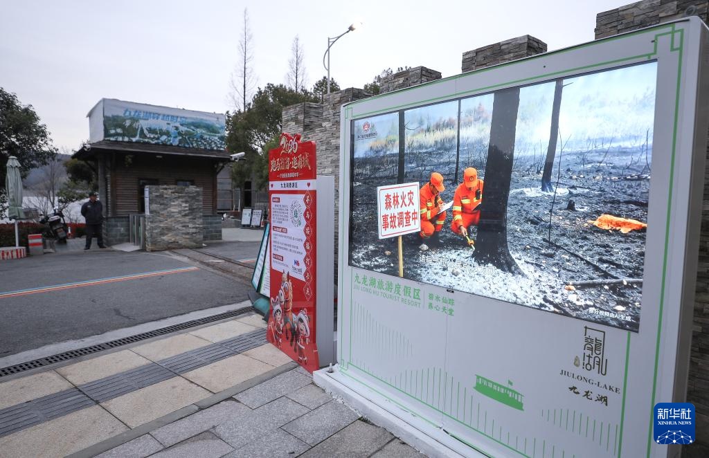 浙江：多措并举 筑牢森林“防火墙”